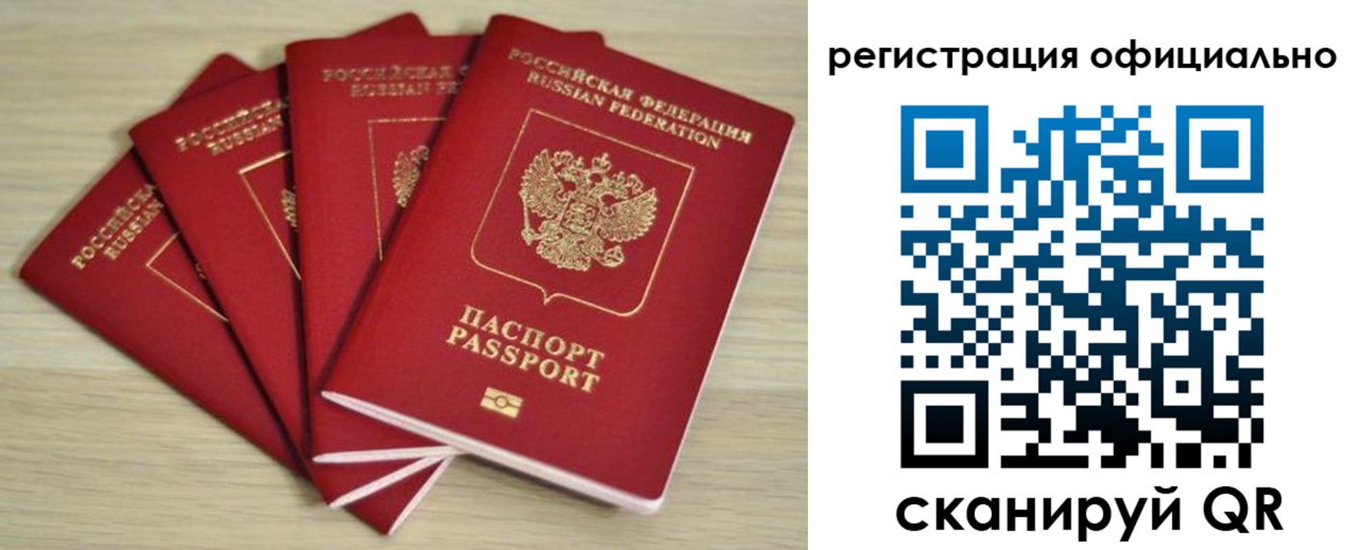 временная прописка в Дзержинском