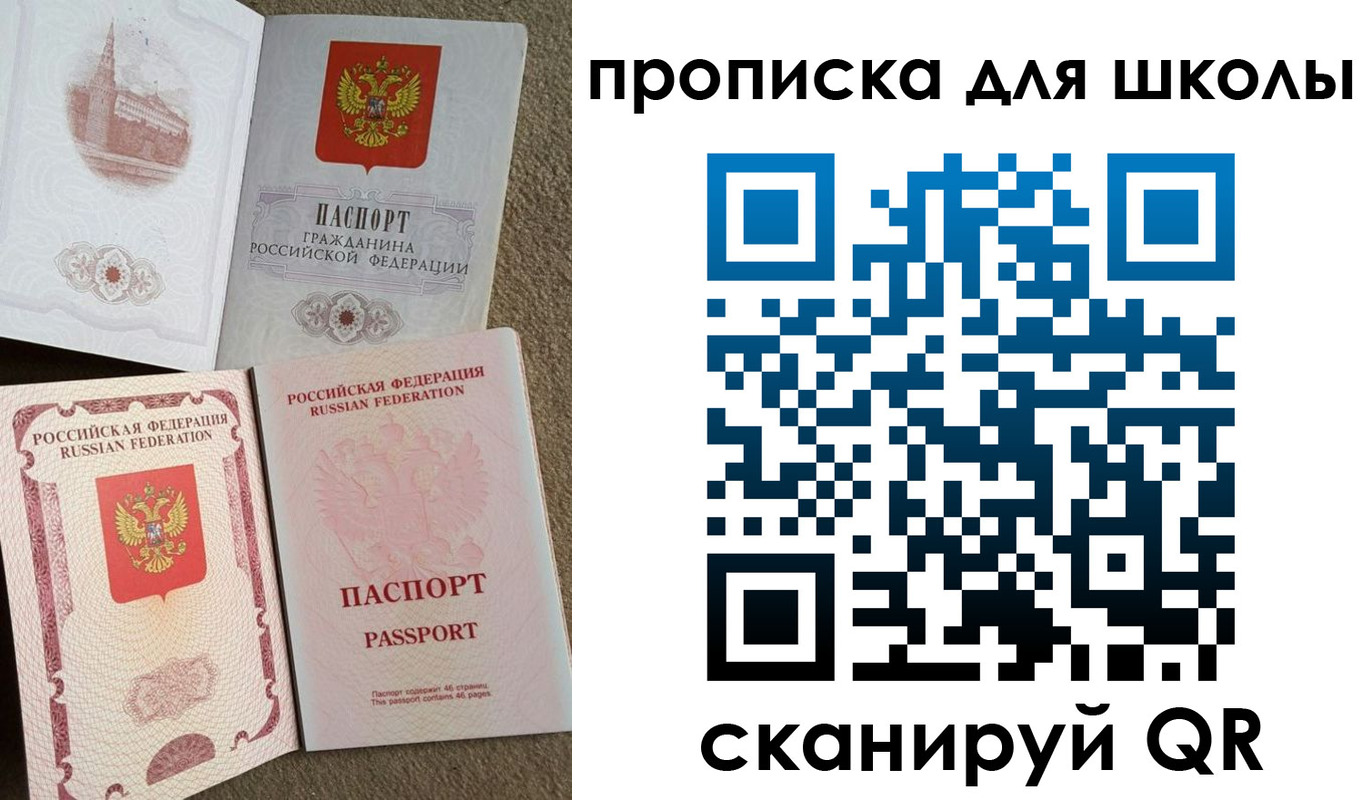 временная регистрация в квартире в Дзержинском