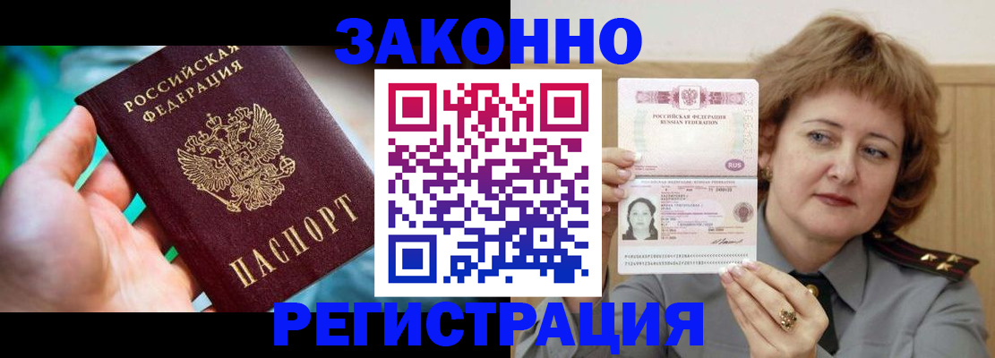 временная регистрация госуслуги в Дзержинском