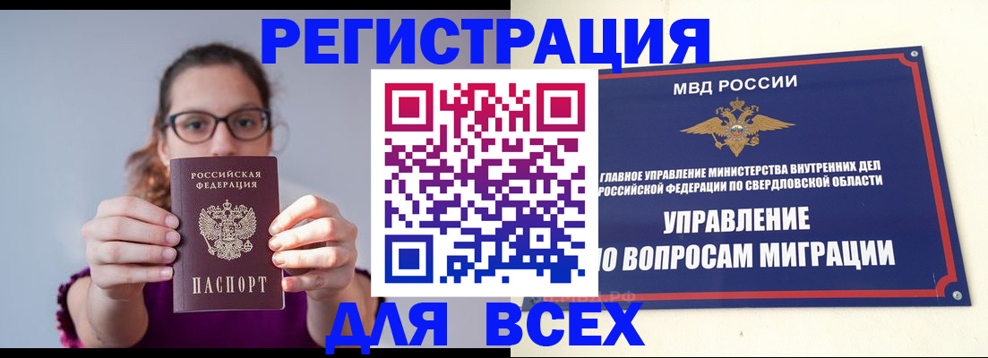 прописка поиск в Дзержинском