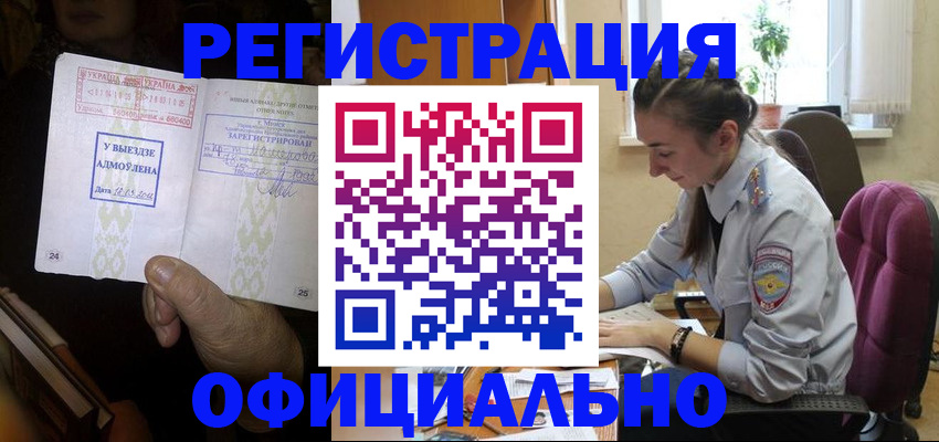 регистрация для школы в Дзержинском