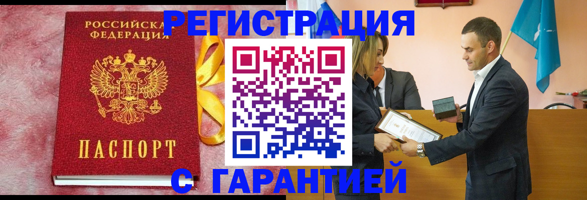 временная регистрация собственник в Дзержинском